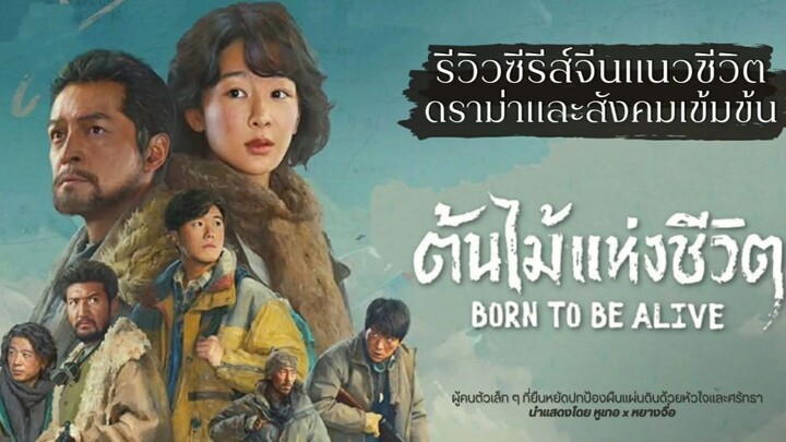 ซับไทย EP39