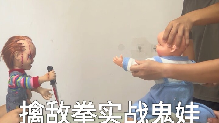 Khi trẻ em gặp búp bê ma, trẻ em nên chiến đấu như thế nào? (Xin đừng chỉ trích tôi, video chỉ mang 
