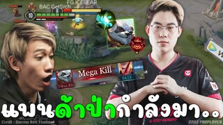 เซิฟไทยเตรียมตัว เมต้าป่า ZUKA กำลังมา แม่งโหดเอาเรื่องจัดๆ !!!