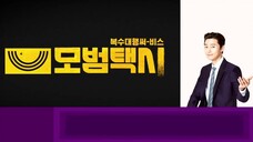 EP.10 taxi driver S1