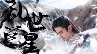 [มิกซ์ทิศทาง A ของหลี่เฉิงหยิน] หลี่เฉิงหยิน นักเดินลม—ซูเปอร์สตาร์ในยามยากลำบาก (ราชวงศ์เฟิง)