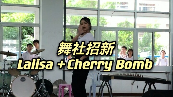 【Lalisa + Cherry Bomb】Buổi biểu diễn tuyển thành viên câu lạc bộ trường trung học (nhiều góc quay kh