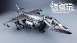 【Transformers change shape at any time】Combined! The fearless left arm! DST Dauntless Air Raid DST01