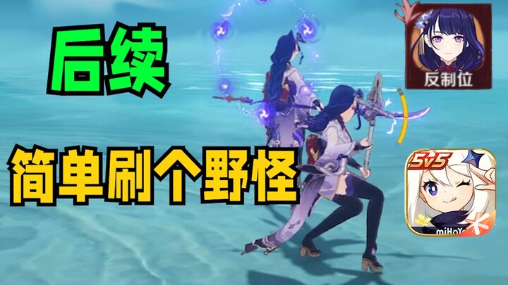 Came to Genshin Impact to solo the wild, then got ambushed by a slime...