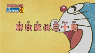 DORAEMON BAHASA INDONESIA "Rumah Nobita Di Lantai 30 - Pohon Hadiah - Terlihat Di air"  402
