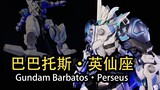 Have you ever seen such a cool Barbatos? Barbatos Perseus! Bandai MG Barbatos fourth form transforma