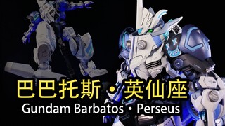 คุณเคยเห็น Barbatos เจ๋ง ๆ เช่นนี้หรือไม่? บาร์บาโตส เพอร์ซิอุส! Bandai MG Barbatos การแปลงร่างที่สี