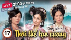 Thời Thế Tạo Vương tập 17 (tiếng Việt) | Lê Diệu Tường, Trịnh Tắc Sĩ, Ngao Gia Niên | TVB 2012