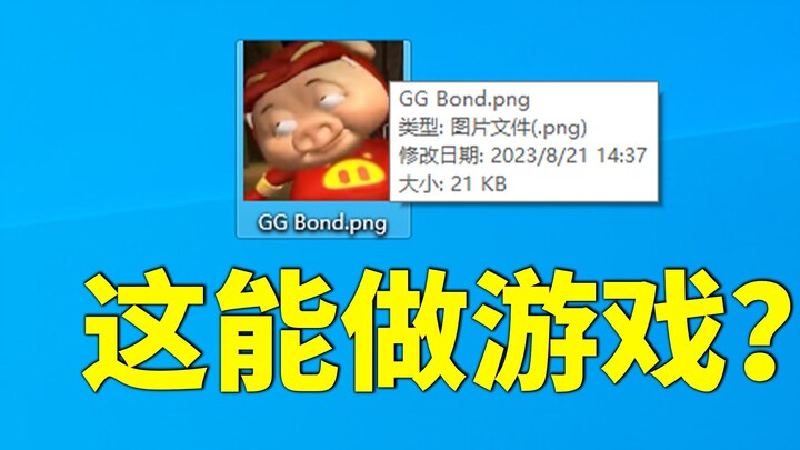 13KB! Smaller than an emoji pack, it's enough to create a game, and the quality is beyond your expec