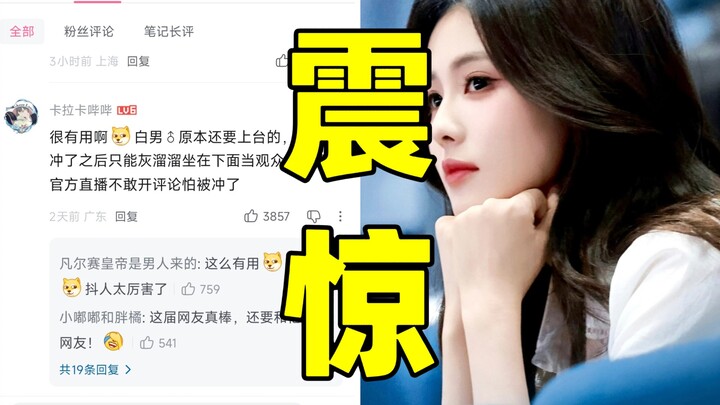 ช็อก! ไป๋ลู่ถูกบล็อกเกอร์ของ DY ฟ้องร้อง เผยคลิปเสียงแล้ว! พี่สาวคนนี้กล้าสุดๆ!