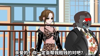 无知女遭遇豪门第一千金，结局大快人心2
