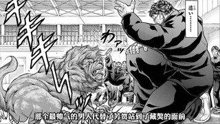 花山熏仅用气势，就吓得藏獒趴在地上！