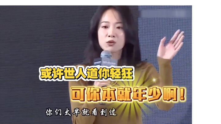 经典辩论：“少年没有乌托邦，心向远方自明朗！”或许世人道你轻狂，可你本就年少啊！00后整顿职场！