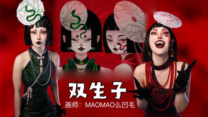 แฟนคลับส่งผลงาน: ฝาแฝดสายอินฟินิตี้