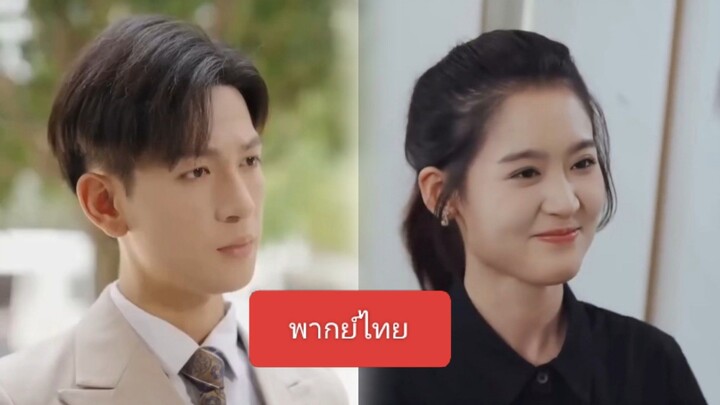 เธอไปสัมภาษณ์งาน แต่ถูกแต่งตั้งให้เป็นคู่หมั้นของCEOเย็นชาโดยไม่คาดคิด เขาเอาใจใส่เธอทุกอย่าง