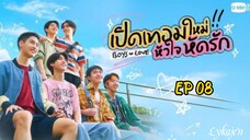 🇹🇭[BL]BOYS IN LOVE EP 08(engsub)2025