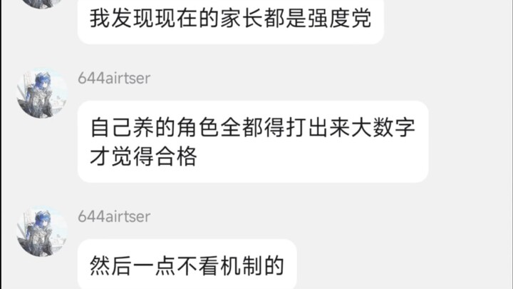 A粥友’s epic comment: “Today’s parents are all hardcore training fanatics,” but they still don’t get [