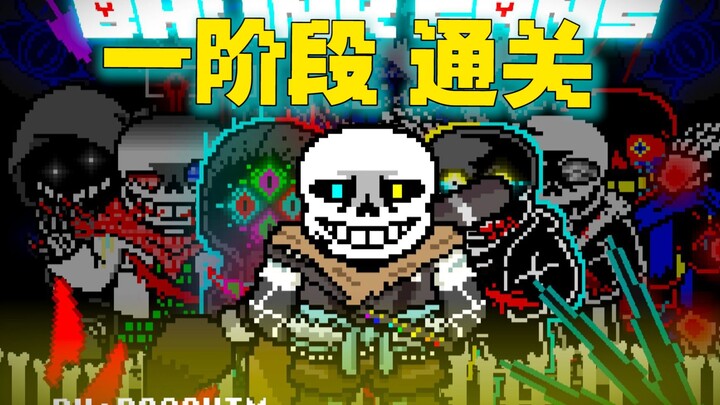 BH! Đánh bại Ink Sans giai đoạn 1! (Chế độ bình thường)