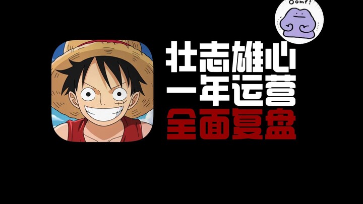 【Shakuhachi Nhân Phu】Bài tổng kết toàn diện một năm vận hành của Haki Tráng