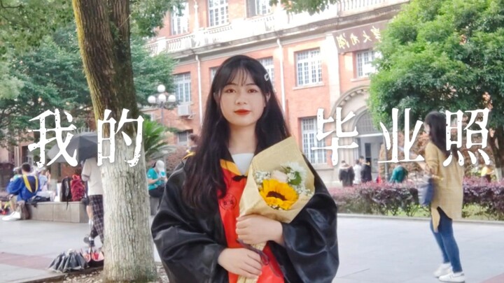 我在湖大红楼前站了2个小时，和路过的陌生人一起拍了一张“特别的毕业照”