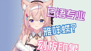 日语的“一库”是什么意思？