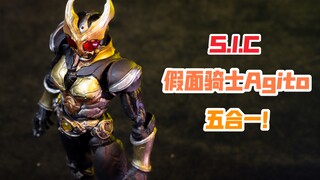 【莹胶室】200不到5种形态！还有带南半球的女亚极陀？万代SIC 假面骑士AGITO 1.0 SIC.19
