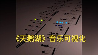 تصور مرئي ممتع جدًا لموسيقى "بحيرة البجع"، العزف على البيانو صعب جدًا حقًا!