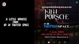 KP Twitter Space Little Updates #KPinTwitterSpace #kinnporschetheseries #fyp