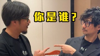 你是谁？小岛秀夫？那我是？？？