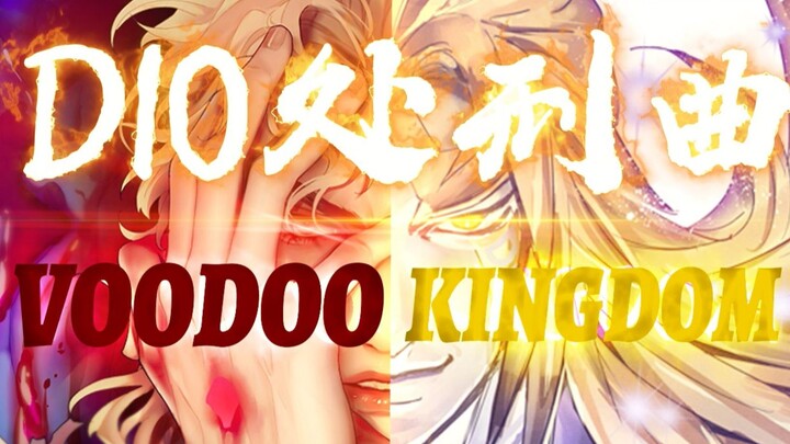 Explosion of cooking power! Sophomore JO Chef Completely Covers VOODOO KINGDOM (DIO Funeral Song)