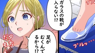 【熟肉/短篇】脚肿的灰姑娘穿不上水晶鞋