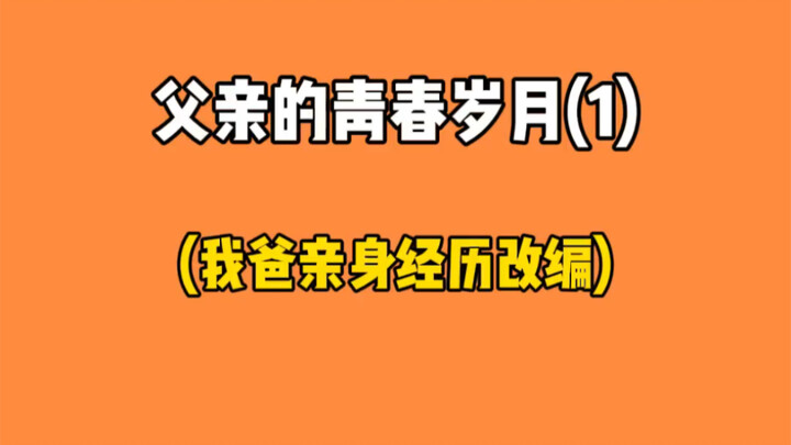 原来我的名是这么来的！