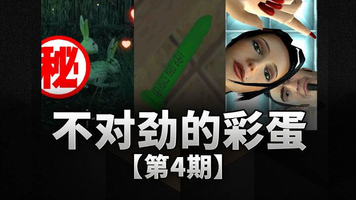 【Shrimp Easter Egg】What on earth is this easter egg? It’s so hot!