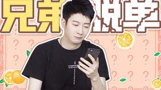 【粤知一二】520终于看到兄弟脱单了，哈哈哈呜呜呜呜呜呜呕