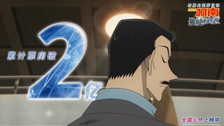 看看央妈如何评价「柯南独眼的残像」