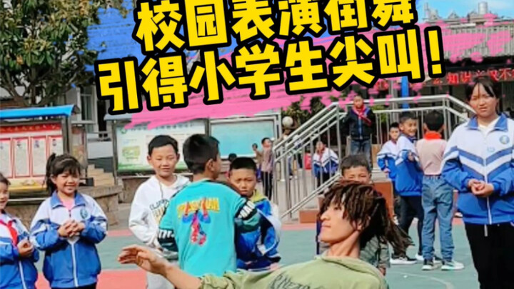 دعني أُريكم قدراتي واجعلوا تلاميذ المدرسة الابتدائية يصرخون من فرطي!