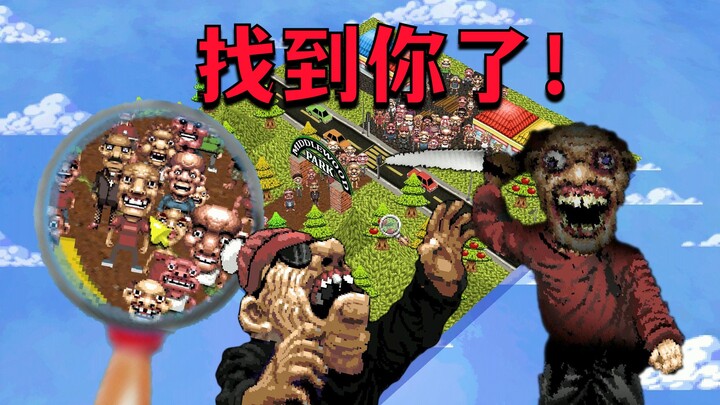 มาตามหาจุดต่างเวอร์ชันสยองขวัญ ค้นหาฆาตกรบ้าฆ่าหั่นศพที่แฝงตัวอยู่ในฝูงชน!