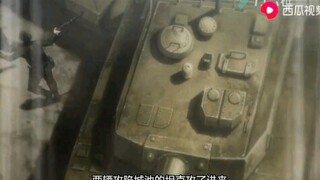 日漫里面的日军坦克。