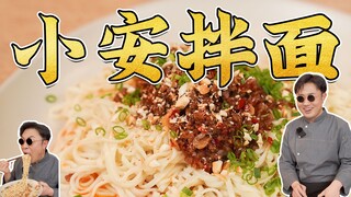 ถ้ามีใครสักคนจะเปิดร้านแล้วใช้เมนูนี้ล่ะก็ อย่าเปลี่ยนชื่อเด็ดขาด! เส้นผสมเสี่ยวอันนี่เอง～