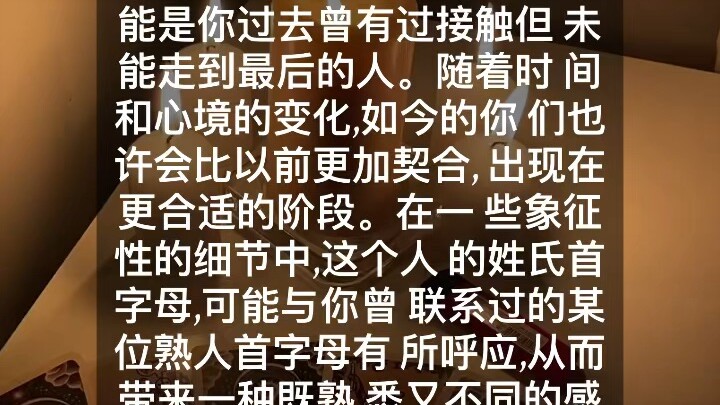 一对一能量解读非公开内容