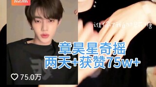 Api penuh | Qiyao Zhang Haoxing telah mencapai puncak akun resmi dengan suka terbanyak (dengan komen