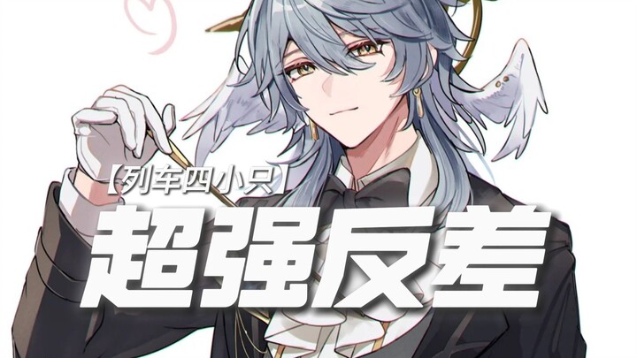 ——Mungkinkah Nangong Wenya ada di kereta ini?