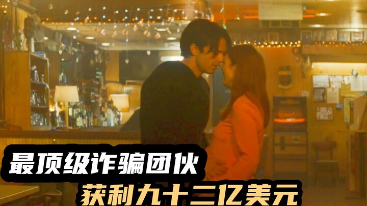 Sibling romance: They pretend to be mother and son to scam an old man, with twists upon twists—2023’