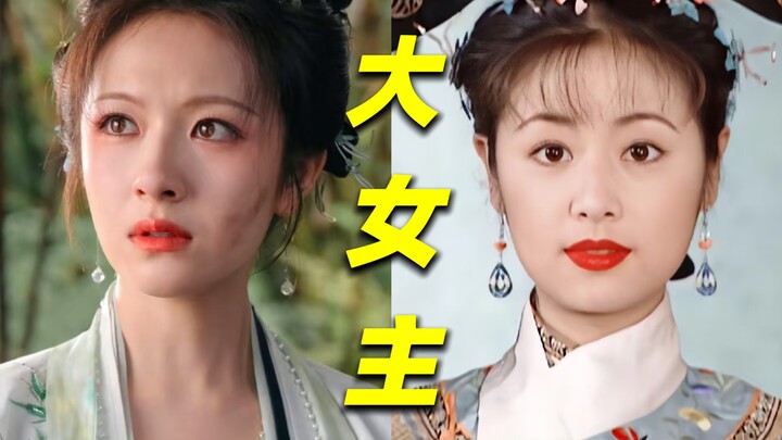 看了今年编剧写的大女主剧台词，发现琼瑶的含金量还在上升...