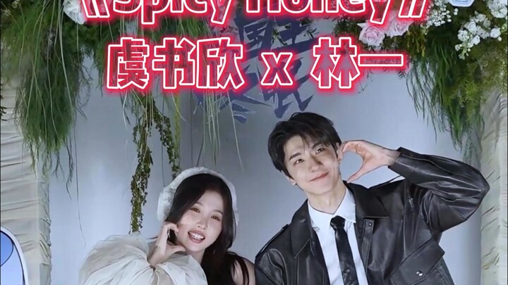 "Spicy Honey" Yu Shuxin x Lin Yi, here comes the duet dance!