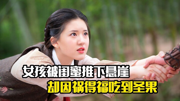 Girl Pushed Off a Cliff by Her Best Friend, But Turns Out to Be Lucky in Disguise—Eats the Sacred Fr