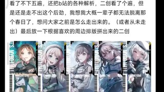 大家都是怎么从mygo后劲中走出的？
