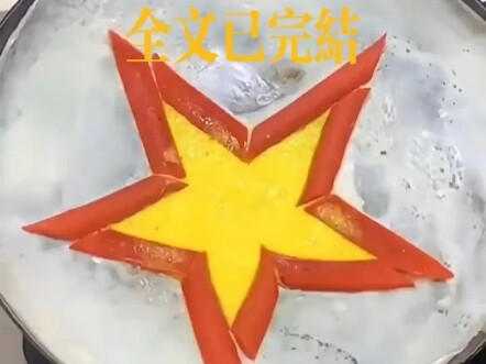 Sinh ra dưới lá cờ đỏ