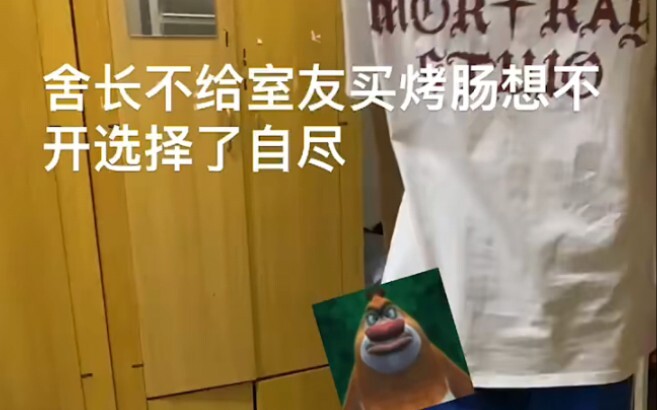 The dorm leader has vision and courage.