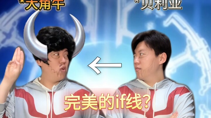 “ยังคงเป็นตอนจบที่ดี”